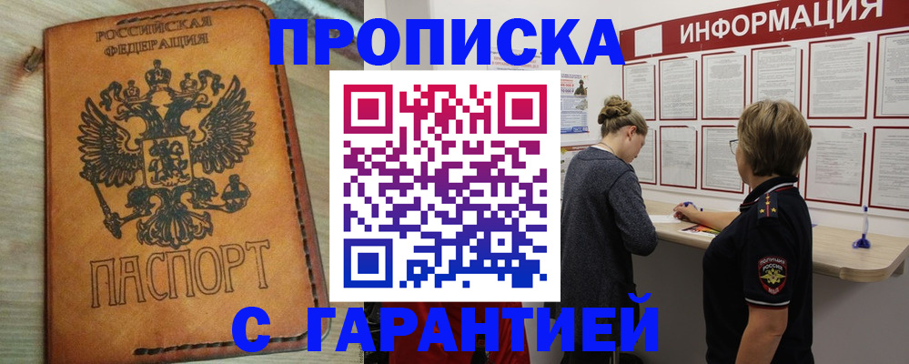 временная регистрация поиск в Александровске-Сахалинском