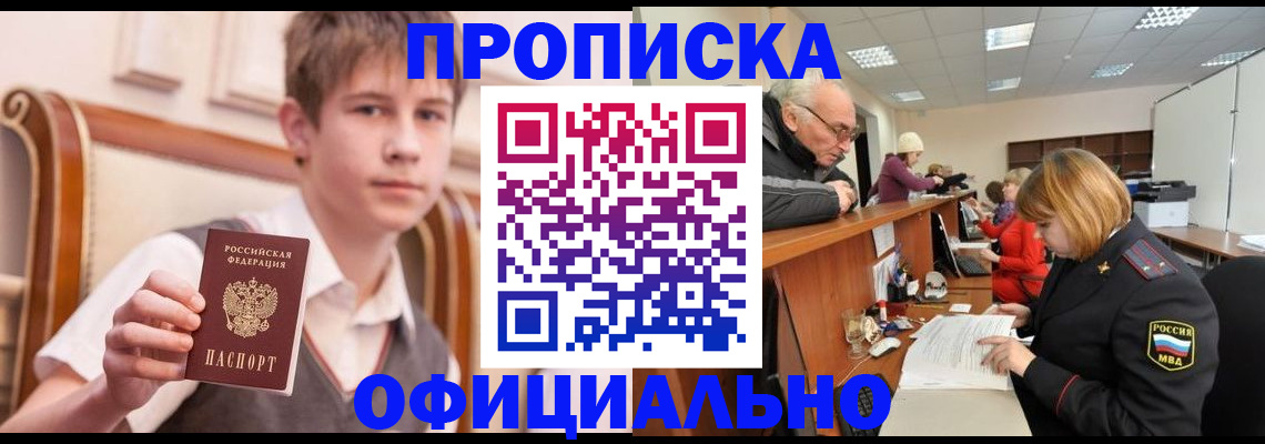 регистрация в Александровске-Сахалинском