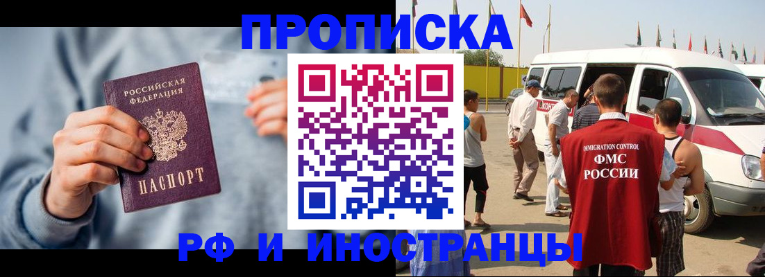 временная регистрация собственник в Александровске-Сахалинском