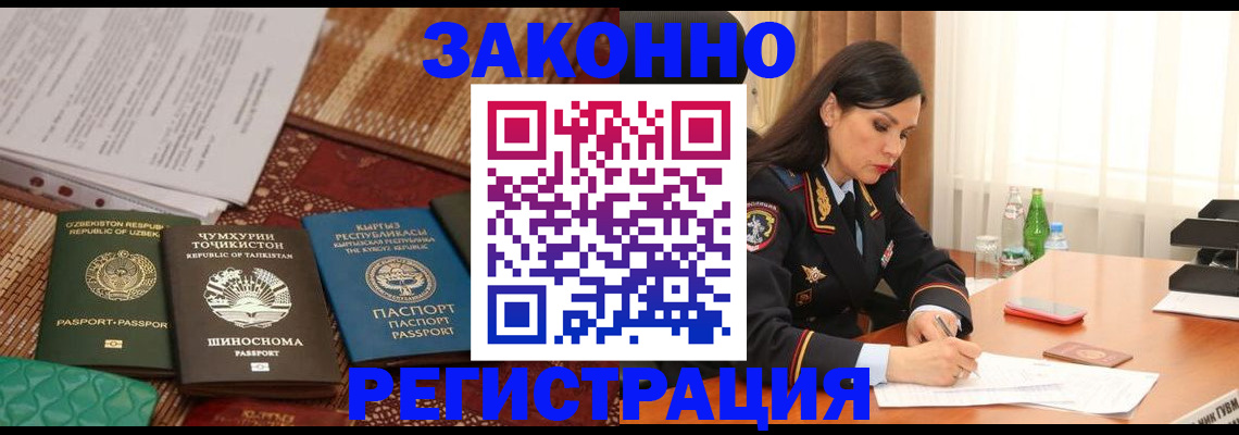 прописка 2025 в Александровске-Сахалинском