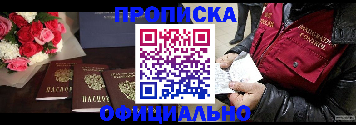 найти адрес прописки в Александровске-Сахалинском