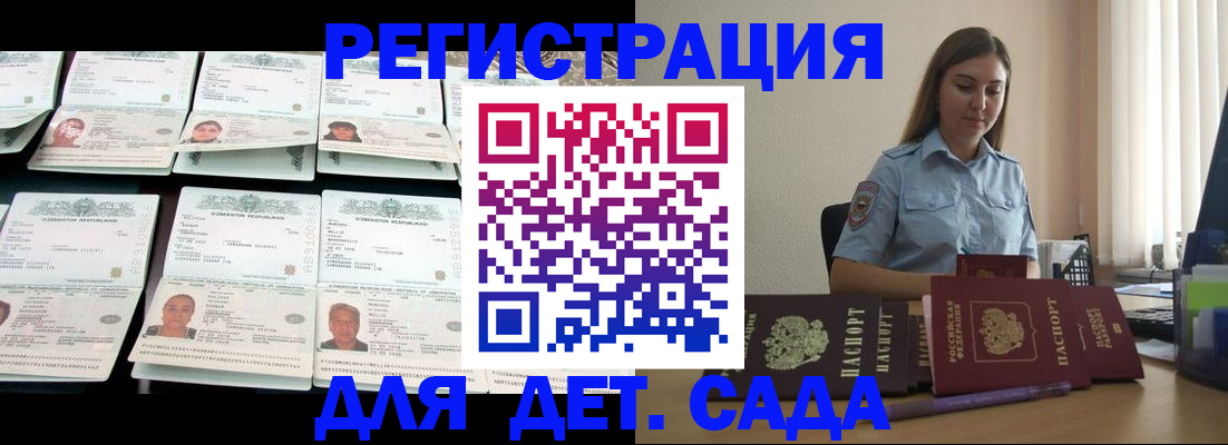 временная регистрация собственник в Александровске-Сахалинском