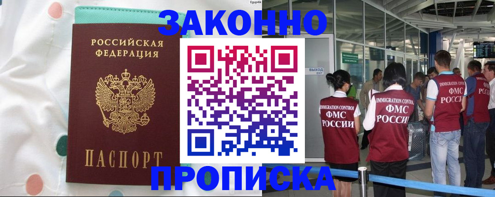 временная регистрация в Александровске-Сахалинском