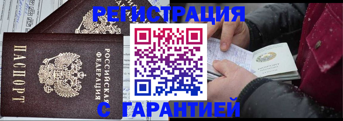 временная регистрация 2025 в Александровске-Сахалинском