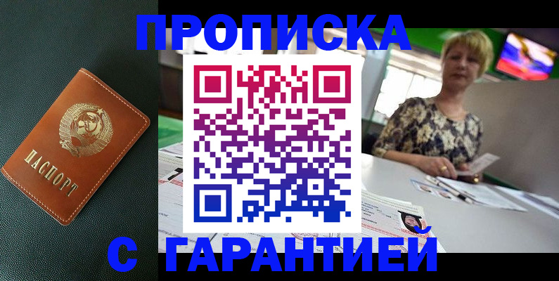 прописка для кредита в Александровске-Сахалинском
