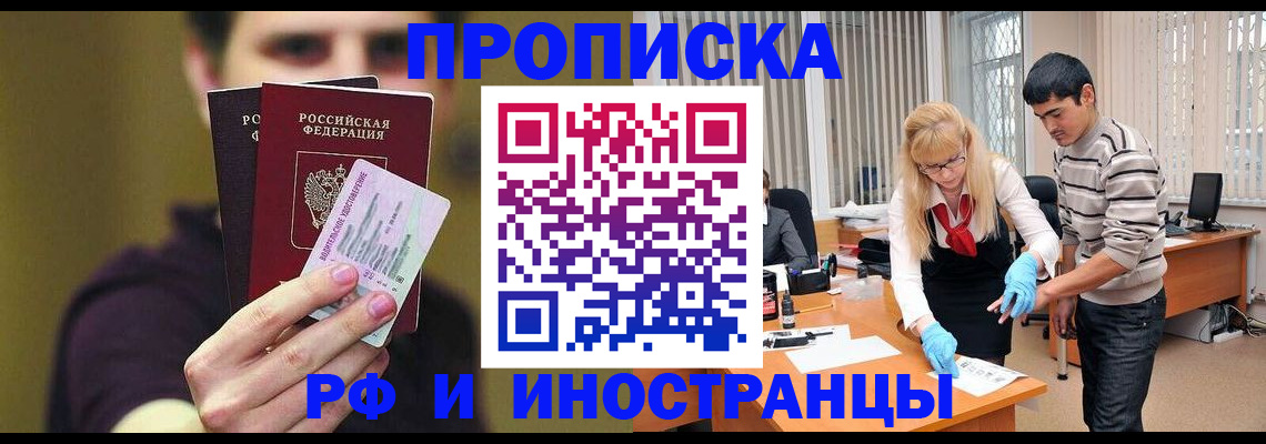 прописка гарантия в Александровске-Сахалинском