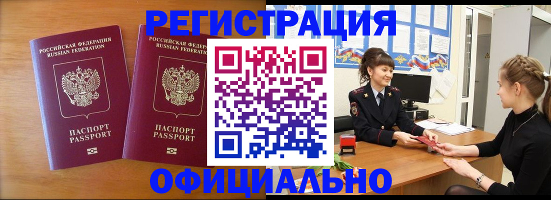 прописка в квартире в Александровске-Сахалинском